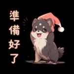 熊熊的聖誕特輯