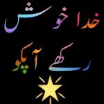 islamic 