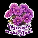 добрый день