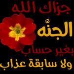 صباح الخير