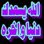 جزاك الله خيرا