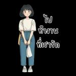Hung Kao : Working : (BIG)