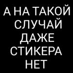 иди в пень