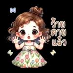 น้องฟรายเดย์: วันแสนสนุก สดใส