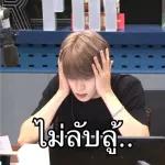 คุณถูกลบออกจากการแชทเป็นกลุ่ม