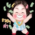 ขอเสือกหน่อยสิ๊