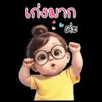 สวัสดี ตอนเช้าค่ะ