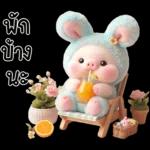 พิกกี้บูบี้น่ารักมาก