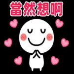 跟你說愛你❤