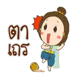 ตกใจ