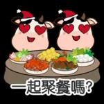 賀運牛兒歡慶聖誕節