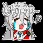 ตรัย
อยู่?