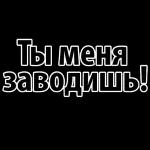 мой сладкий