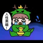 小龍包駕到