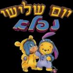 שלישי