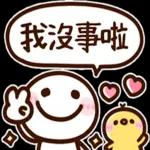 辛苦你了累壞了吧好好休息