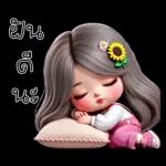 น้องกระต่าย โซคิวท์