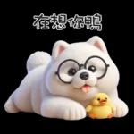 ʕ·ᴥ·ʔ小可愛薩薩在想你鴨