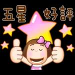 晴天P莉 Part 23(名人堂感恩篇)