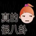 喜樂的心，乃是良藥！