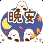 秋天的溫柔長尾山雀問候貼圓