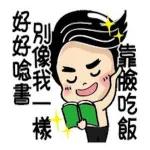 耍帥鬼-白爛小賀降臨，妖孽速速退！ 