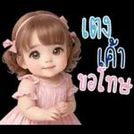 สาวตาอ้วน2 มินิ