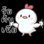 ลูกไก่น้อย ^^