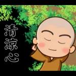 圓滿小沙彌(小和尚)02