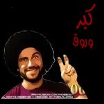 نسانهاییصباح الخ