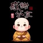 可愛新手大貼