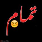 الله
يحفظل
معلمتي
s