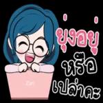 กำลัง
ไป