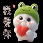 青蛙喵喵♡實用日常