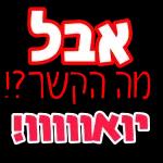 נחמדות+