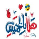 هل با همین weekend