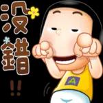 幸福滿滿，開心滿滿~