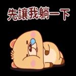 星座小熊布魯斯-說出來比較好