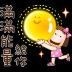 晴天P莉 Part 20 (祝福打氣篇)