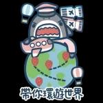 鯊魚先生戀愛了