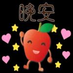 可愛蘋果--笑容滿滿的禮貌貼圖