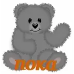 ПРИВЕТ! как дела?