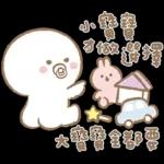 寶寶不說 - 快樂的巨嬰日常