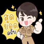 ทำอะไรอยู่ที่ไหน...ก็ขอให้มีความสุขนะ! ! !