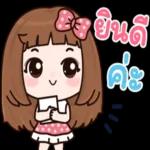อ่าวเคร อ้วน