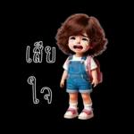 ไปไหนใคร?