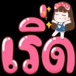 สนใจเค้าหน่อย...