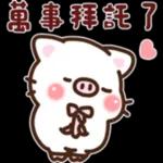 簡潔希拉豬可愛日常貼圖