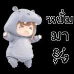 คิ้วเกิร์ล คิ้วฮิปโป