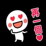 跟你說愛你❤